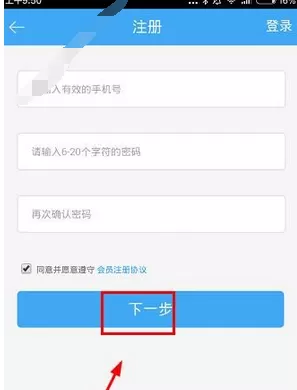 山猫微赚app的详细注册流程讲述