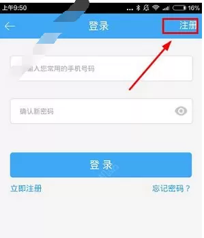 山猫微赚app的详细注册流程讲述