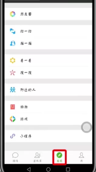使用微信app看电视直播的基础操作