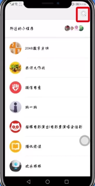 使用微信app看电视直播的基础操作
