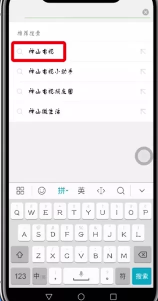 使用微信app看电视直播的基础操作