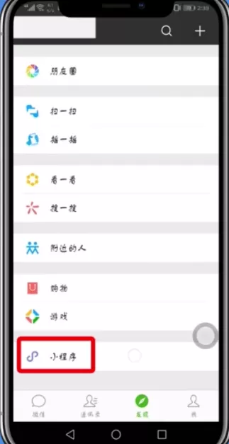 使用微信app看电视直播的基础操作