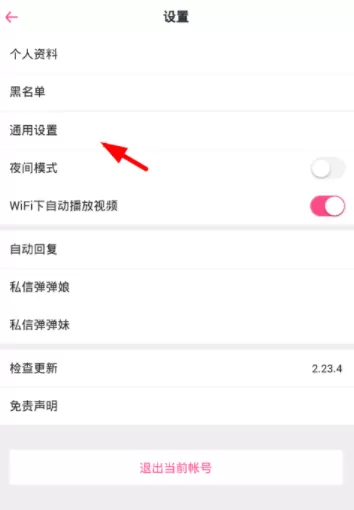 ?第一弹设置清晰度的简单操作