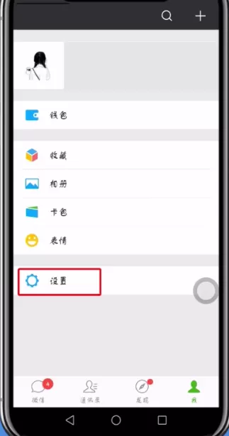 微信APP设置回车键发送消息的详细操作