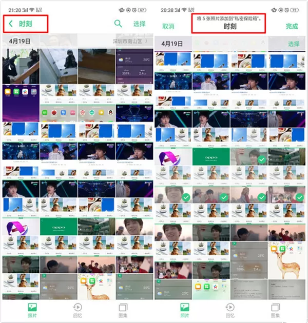 oppoa5中设置私密保险箱的详细流程介绍