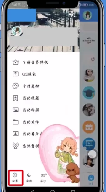 qq设置回车键发消息的操作教程