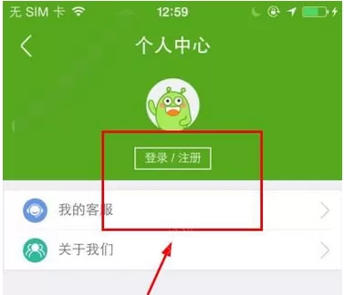 安心借条的详细注册流程讲述