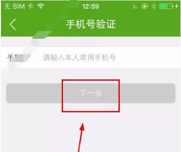 安心借条的详细注册流程讲述