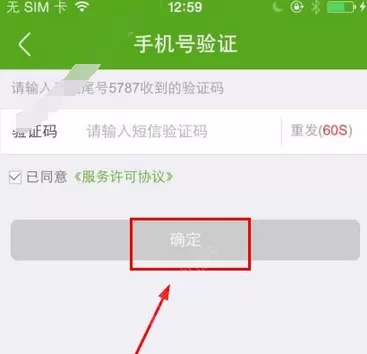 安心借条的详细注册流程讲述