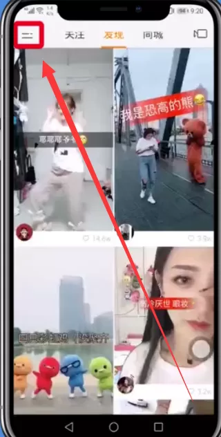 快手APP录制K歌的操作过程