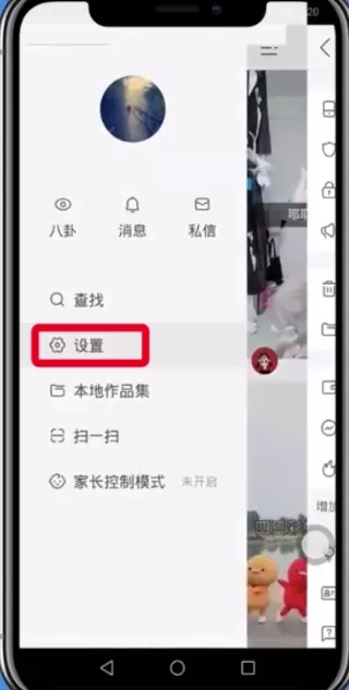 快手APP录制K歌的操作过程