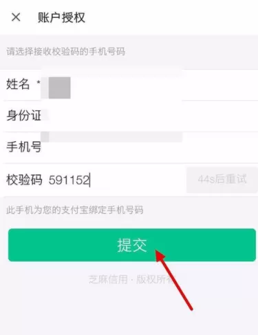 名片全能王APP绑定芝麻信用分的详细操作