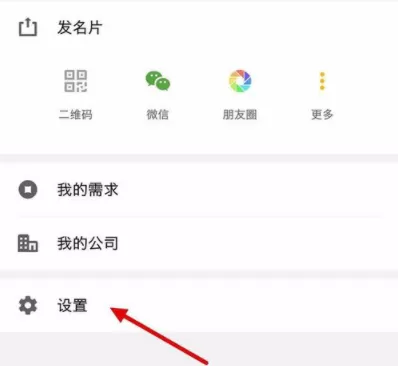 名片全能王APP绑定芝麻信用分的详细操作