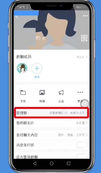 在QQ里开启群机器人的操作过程