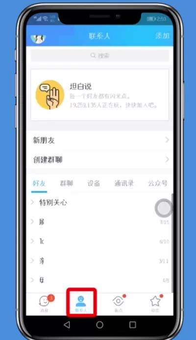 在QQ里开启群机器人的操作过程