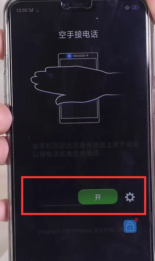 安卓手机隔空接电话的具体操作