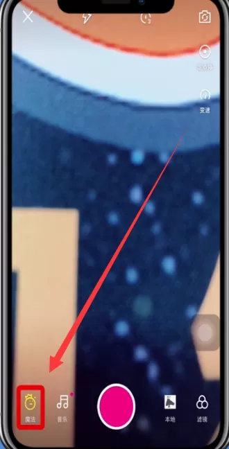 微视APP里魔法表情使用讲解