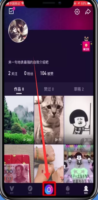 微视APP里魔法表情使用讲解