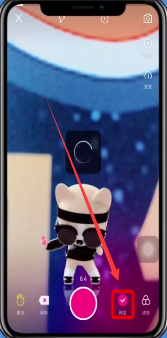 微视APP里魔法表情使用讲解