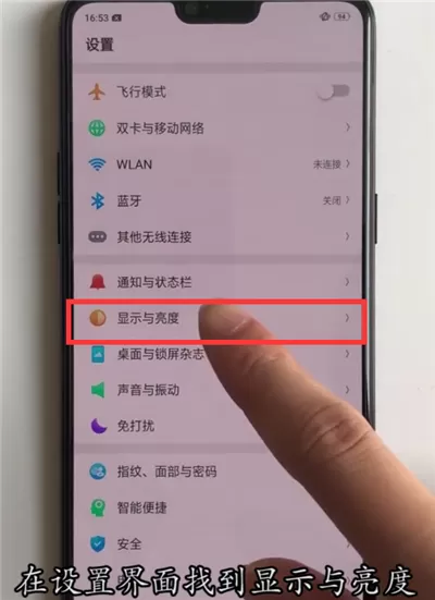 oppoa5中修改字体大小的详细操作流程