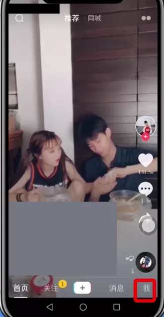 抖音APP删掉评论记录的操作流程