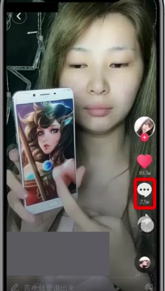 抖音APP删掉评论记录的操作流程