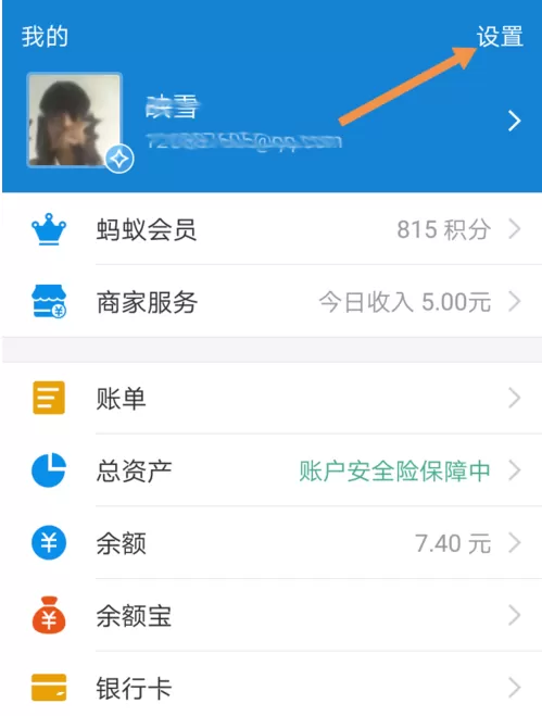 支付宝中找到人工服务的具体操作流程