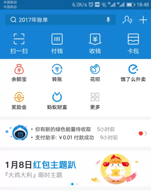 支付宝中找到人工服务的具体操作流程