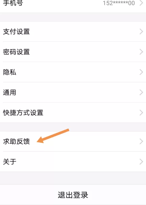 支付宝中找到人工服务的具体操作流程