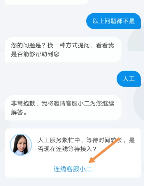 支付宝中找到人工服务的具体操作流程