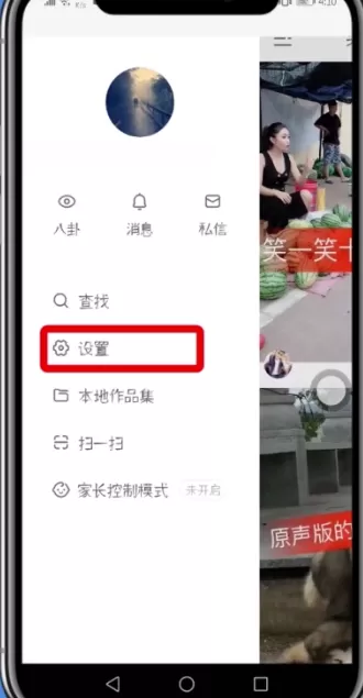 在快手里将黄钻兑换成金币的详细操作