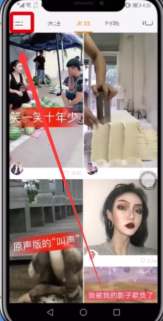 在快手里将黄钻兑换成金币的详细操作