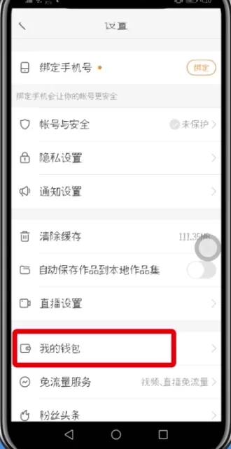 在快手里将黄钻兑换成金币的详细操作