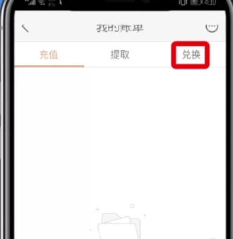 在快手里将黄钻兑换成金币的详细操作