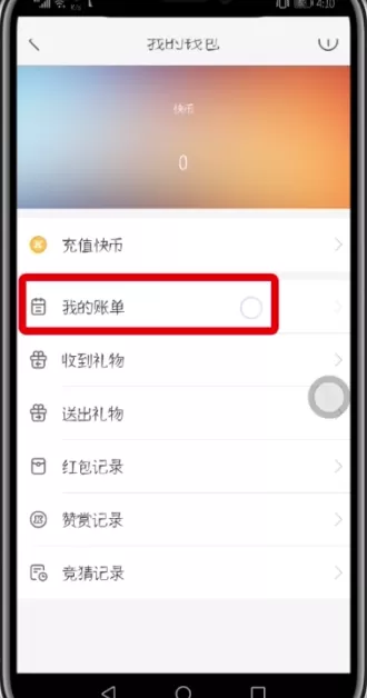 在快手里将黄钻兑换成金币的详细操作