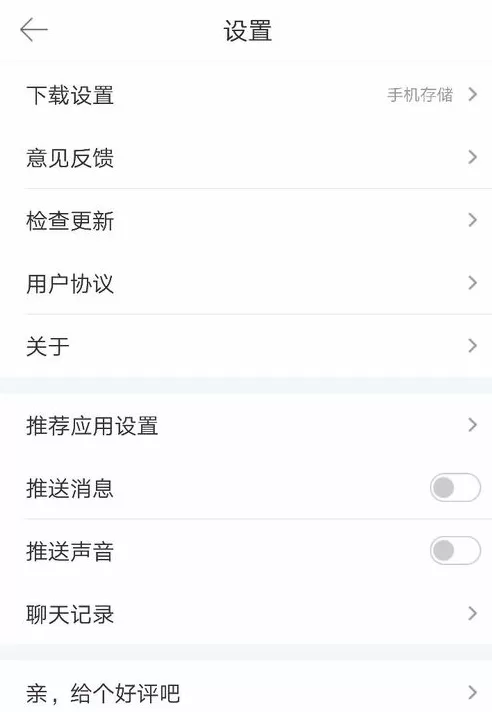 驾考宝典中将缓存清理的具体操作方法