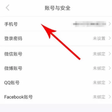 小红书APP更改手机号的操作流程