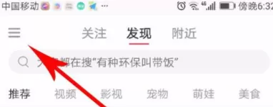 小红书APP更改手机号的操作流程