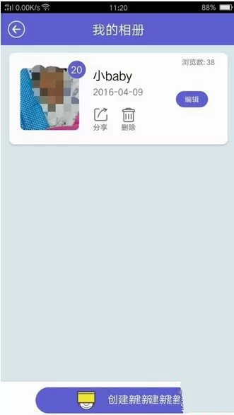 魔力相册的详细使用流程介绍