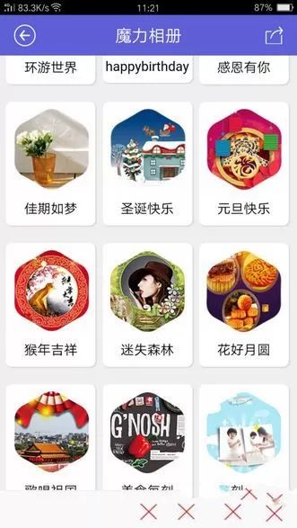 魔力相册的详细使用流程介绍