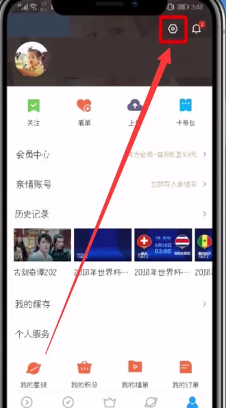 优酷APP切换下载语言的详细操作