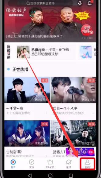 优酷APP切换下载语言的详细操作