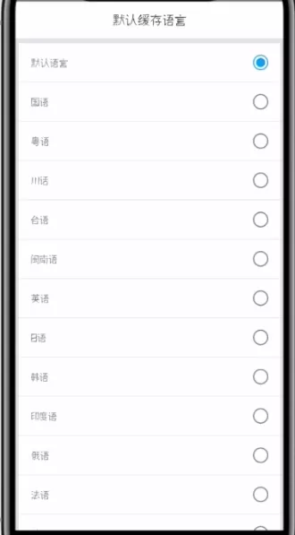 优酷APP切换下载语言的详细操作