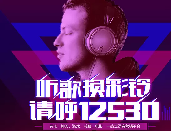 微信中使用12530音乐台制作出音乐相册的操作方法