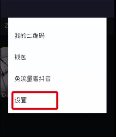 抖音APP关掉未成年人保护工具的详细操作