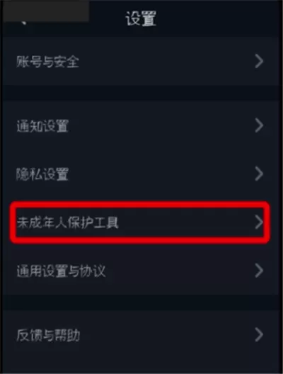 抖音APP关掉未成年人保护工具的详细操作