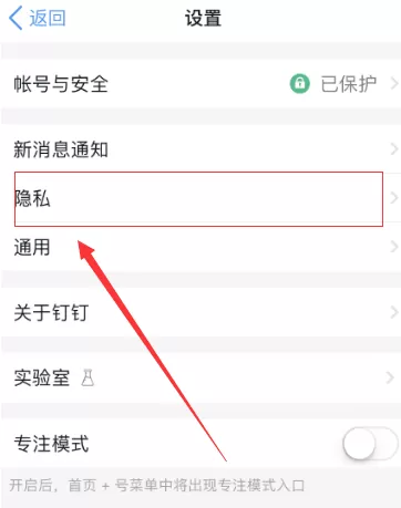 钉钉APP添加验证的基础操作