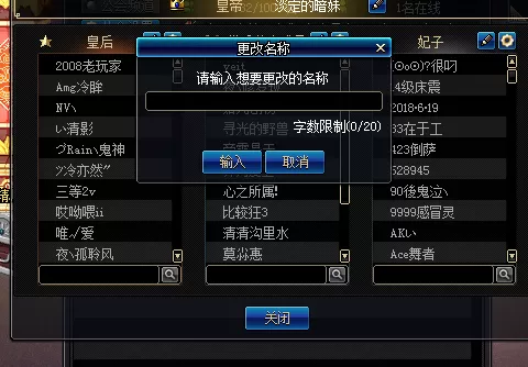 DNF新公会设置公会职位的详细操作