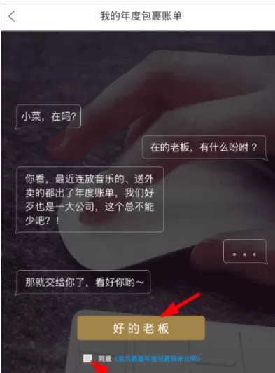 菜鸟裹裹中查看大金卡的操作流程