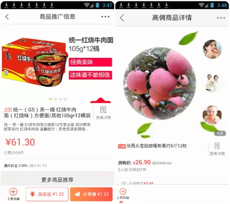 通过苏宁推客app推广赚钱的简单操作